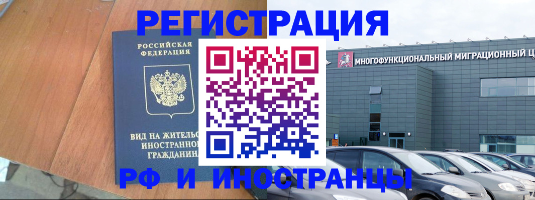 прописка регистрация в Елабуге