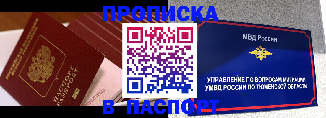 временная регистрация адрес в Елабуге