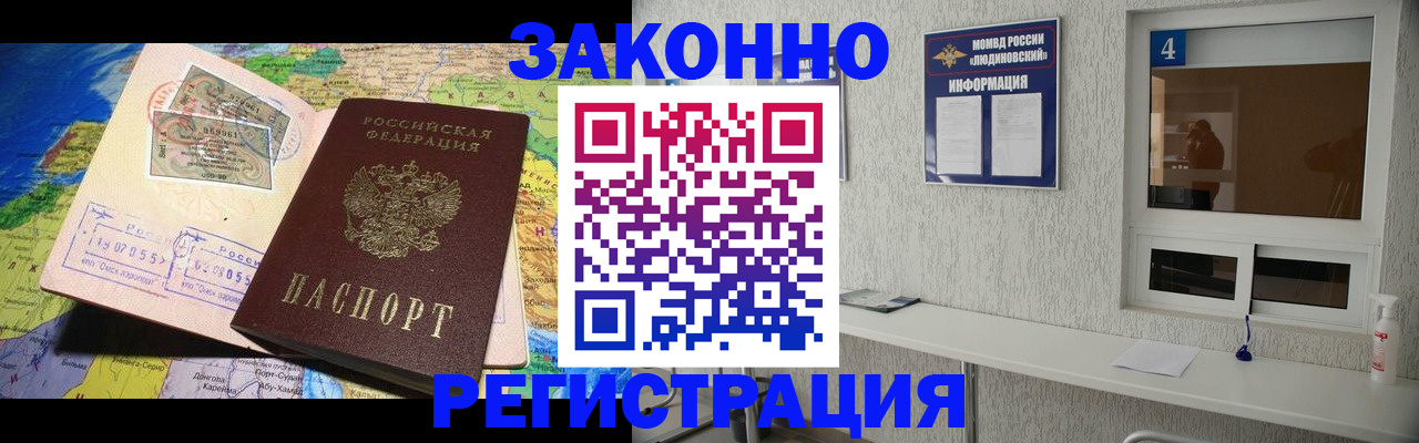 временная прописка в Елабуге