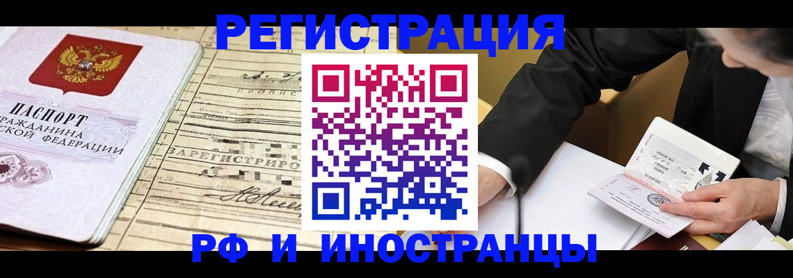 прописка иностранных граждан в Елабуге