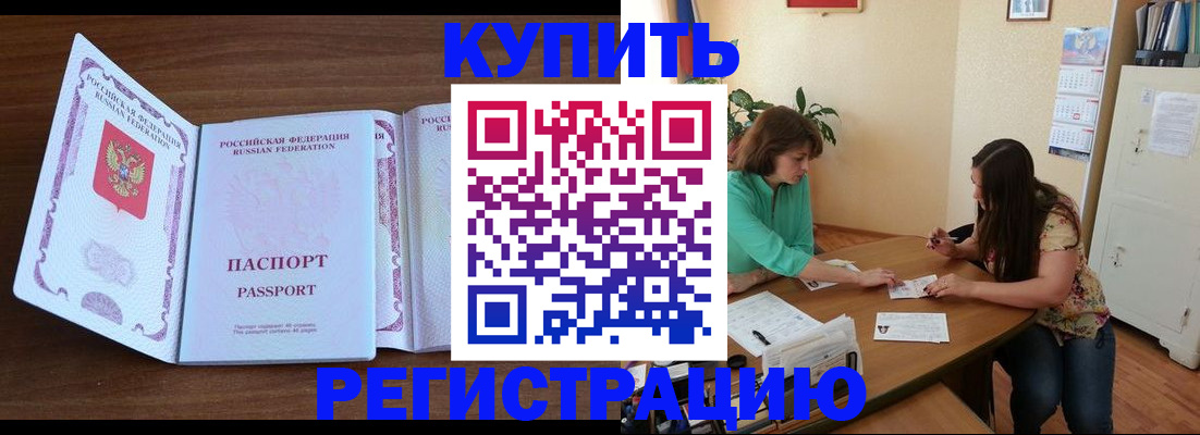прописка иностранных граждан в Елабуге