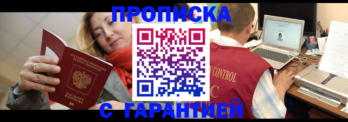временная регистрация гарантия в Елабуге