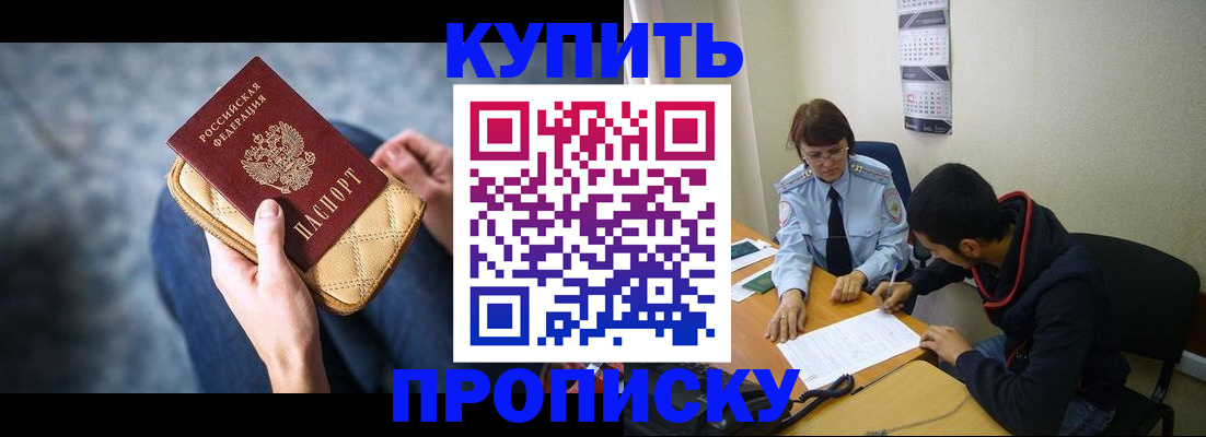 временная регистрация для всех в Елабуге