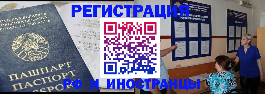 временная регистрация купить в Елабуге