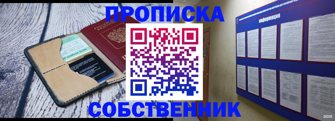 временная регистрация для школы в Елабуге