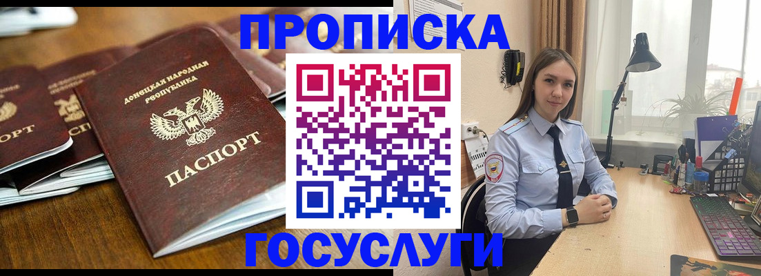 прописка штамп в Елабуге