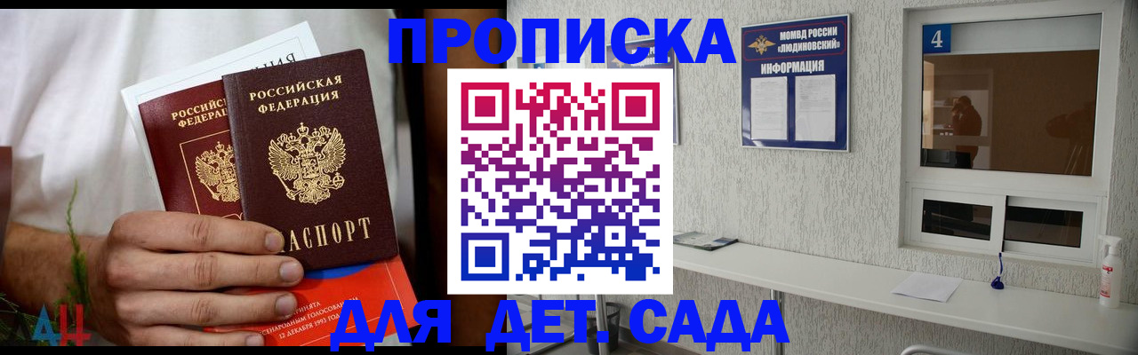 временная регистрация для школы в Елабуге