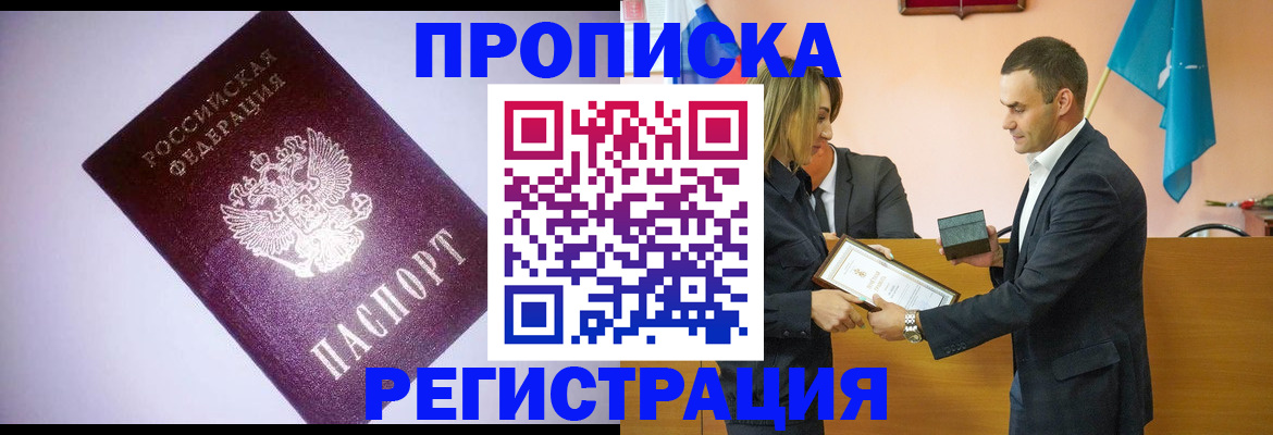 временная регистрация гарантия в Елабуге